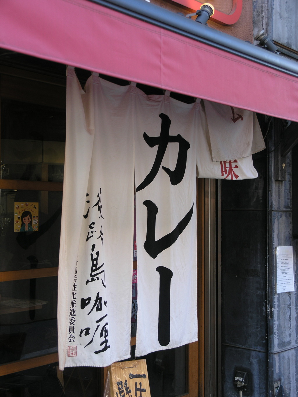 真夏の新橋駅前放浪記