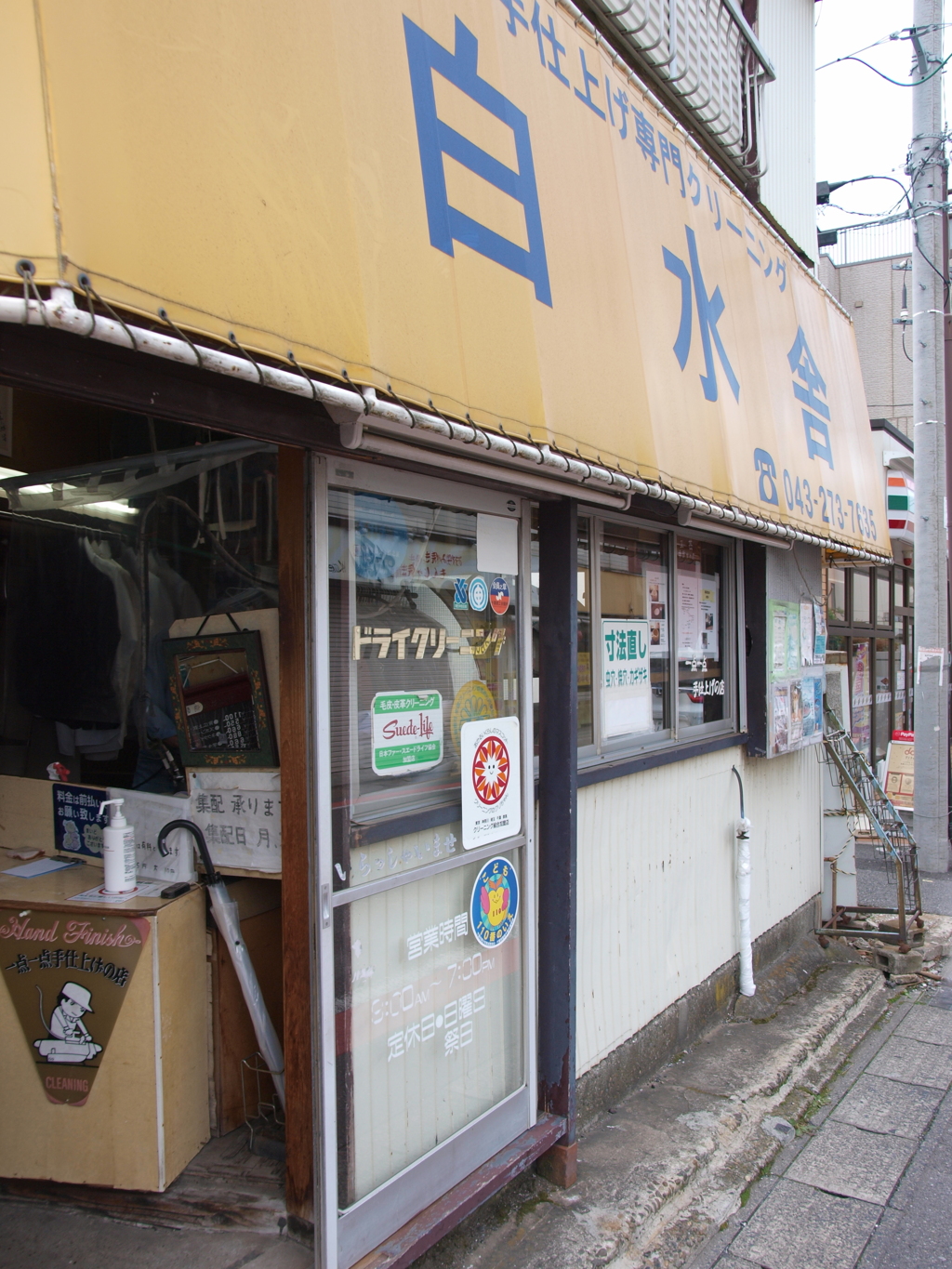 幕張 駅前散歩