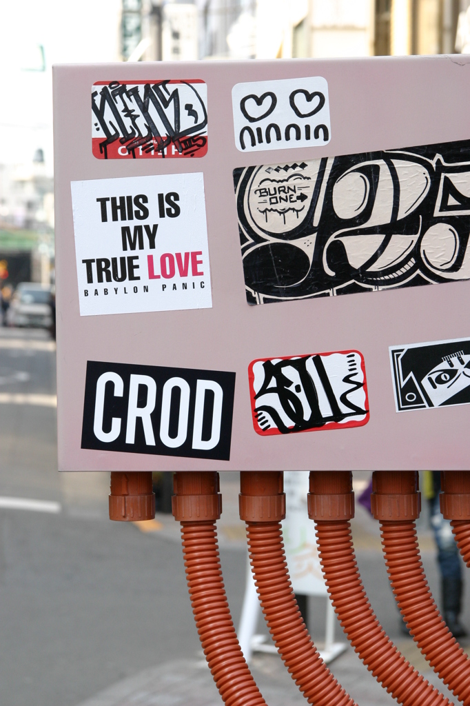 代々木八幡にてⅠ