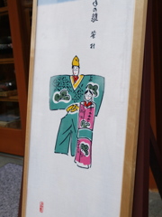 もうすぐ三月・弥生月