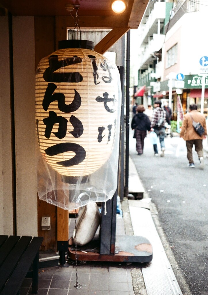 両国・路地歩き(フィルム)