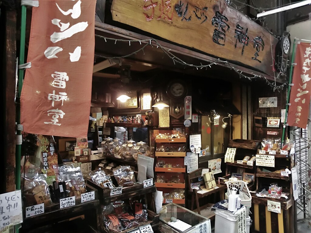 昭和の名残