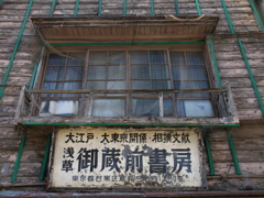 貫禄