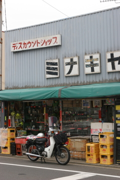 重宝する店