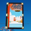 明けましておめでとうございます