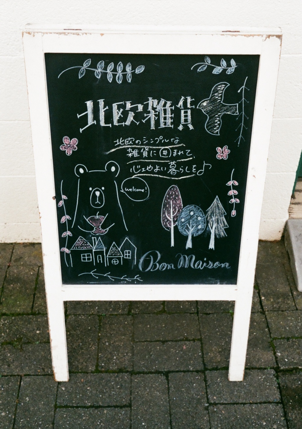 デミ日和(フィルム)