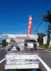 白里海岸通り