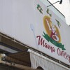 街の寸景　ママカレー