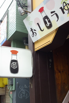 高円寺中通り商店街