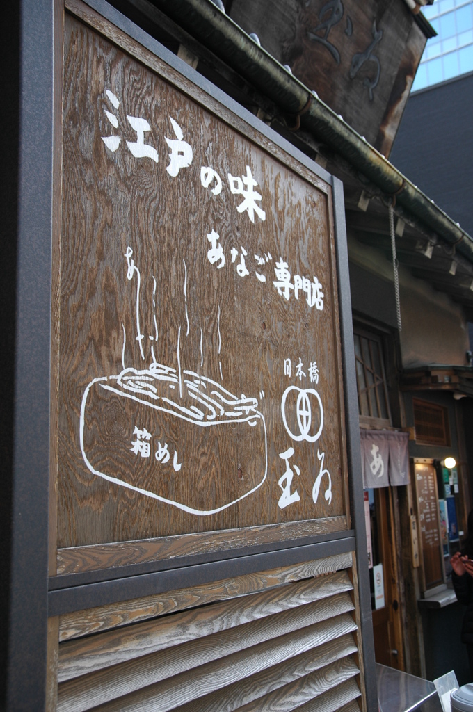 老舗の風格