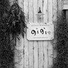 白い板壁のgallery