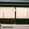 日よけ