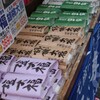駅までの道すがら