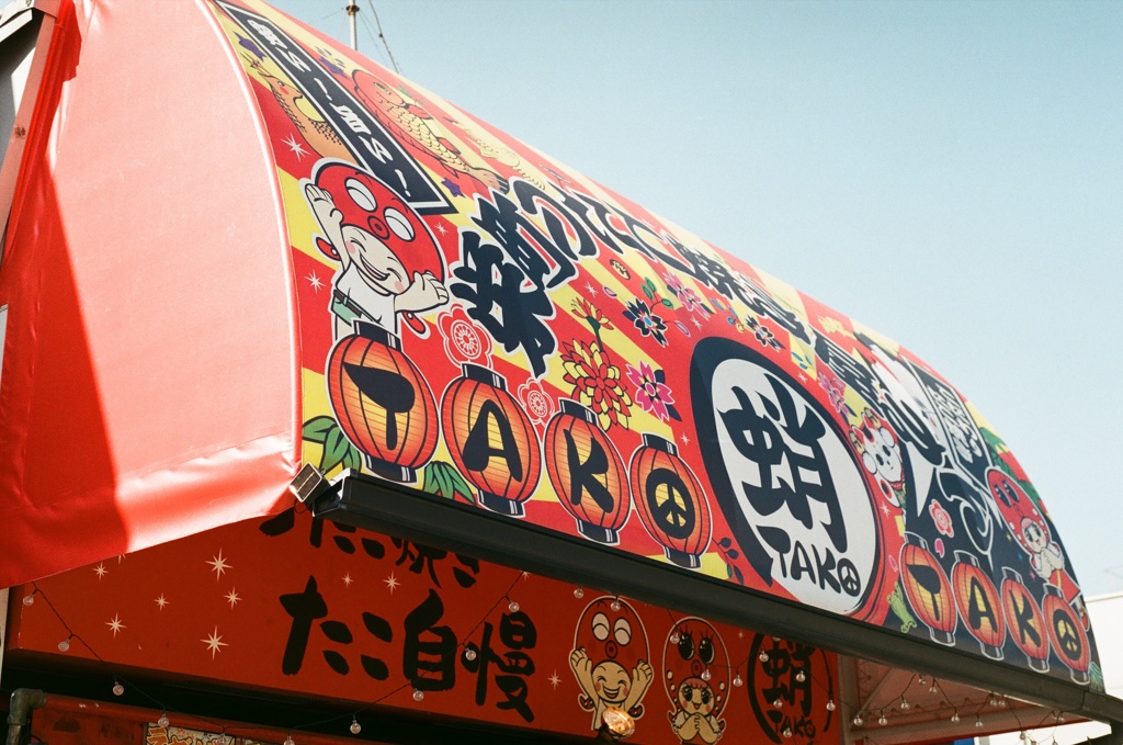 試写散歩・千葉(フィルム)