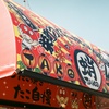 試写散歩・千葉(フィルム)