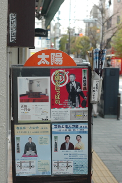或る日の東京そぞろ歩き