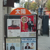 或る日の東京そぞろ歩き