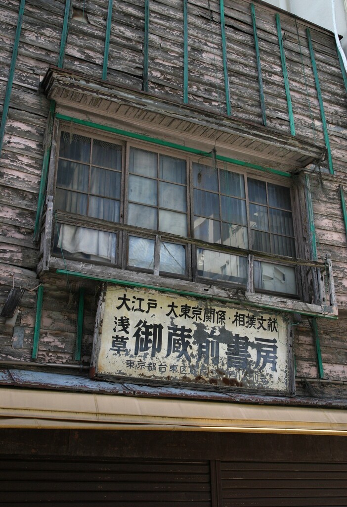 貫禄の風貌