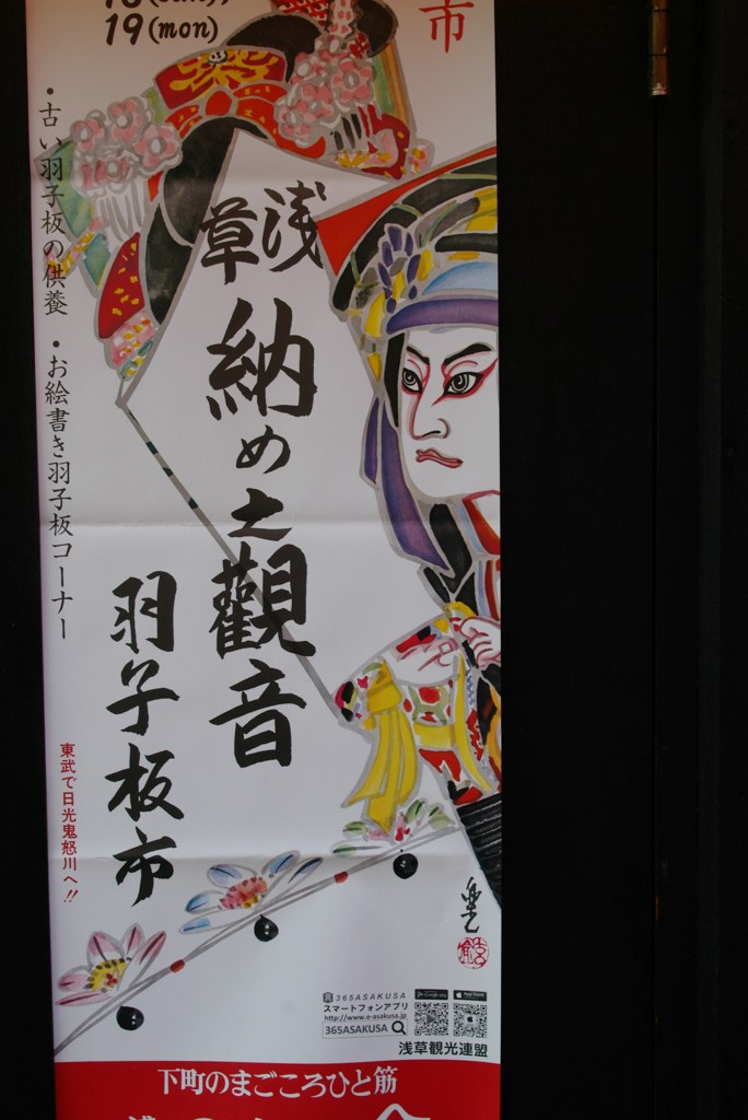 年の瀬の風物詩