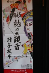 年の瀬の風物詩