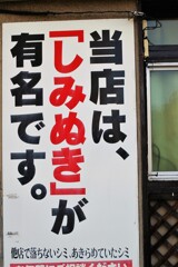 店のイチオシ