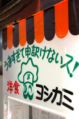 行列のできる店