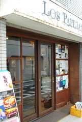 代々木スタイル9