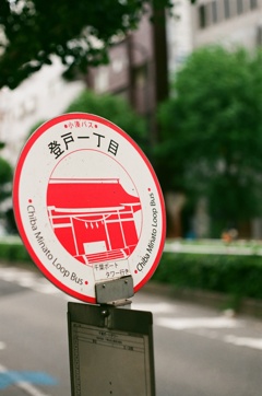 フィルム 街ブラ