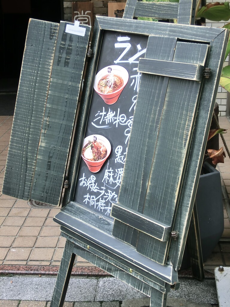 四ツ谷・市ヶ谷ぶらぶら歩き