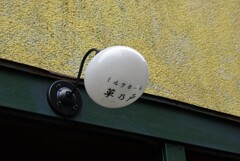 街散歩