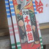 遠い記憶…