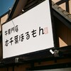 試写散歩・千葉(フィルム)