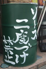 千葉ミニ散歩・禁止事項