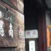 或る日の東京そぞろ歩き