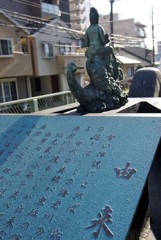 船橋散策1
