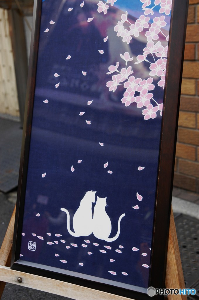 春の宵は二人で