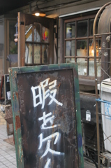 代々木八幡にてⅢ