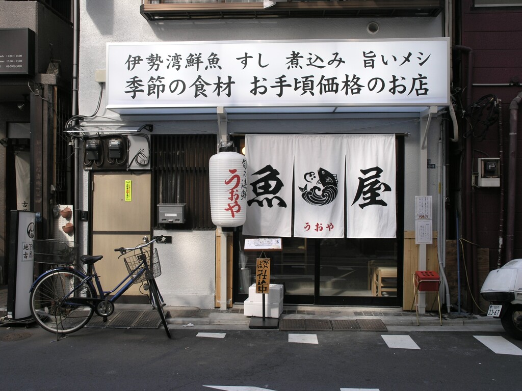 自転車のある眺め