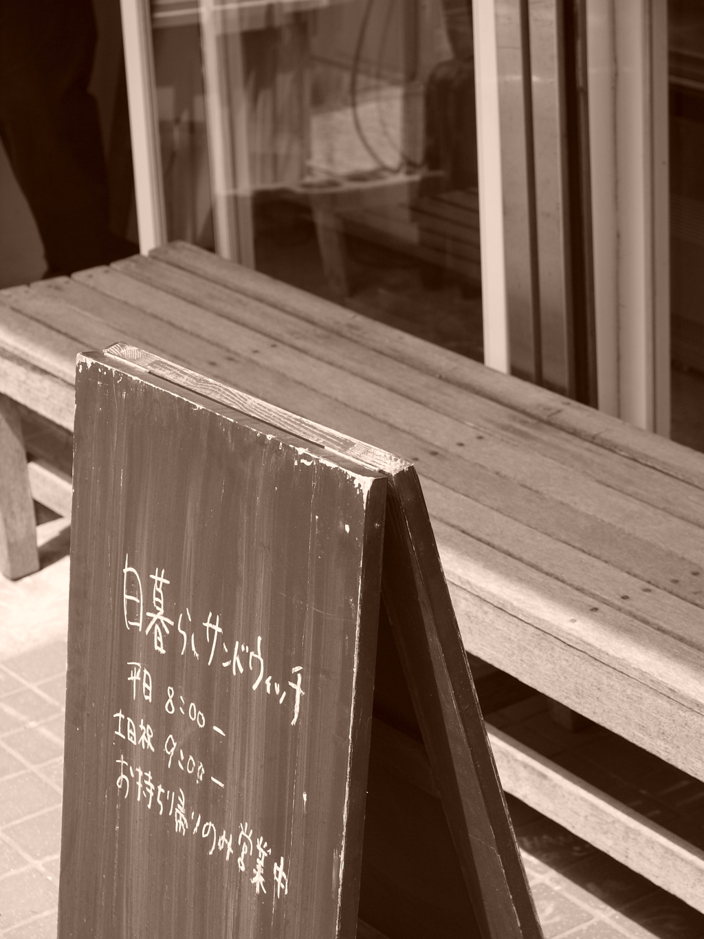パンがなくなったら営業終了