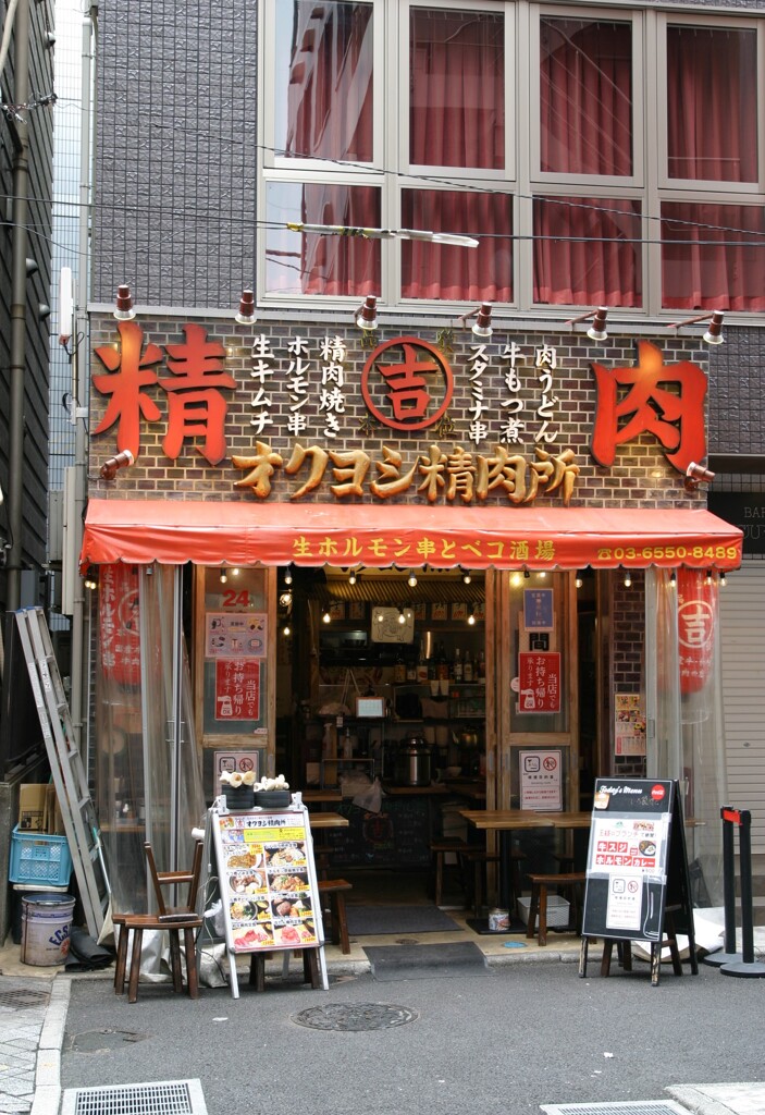 いかにもホルモン系