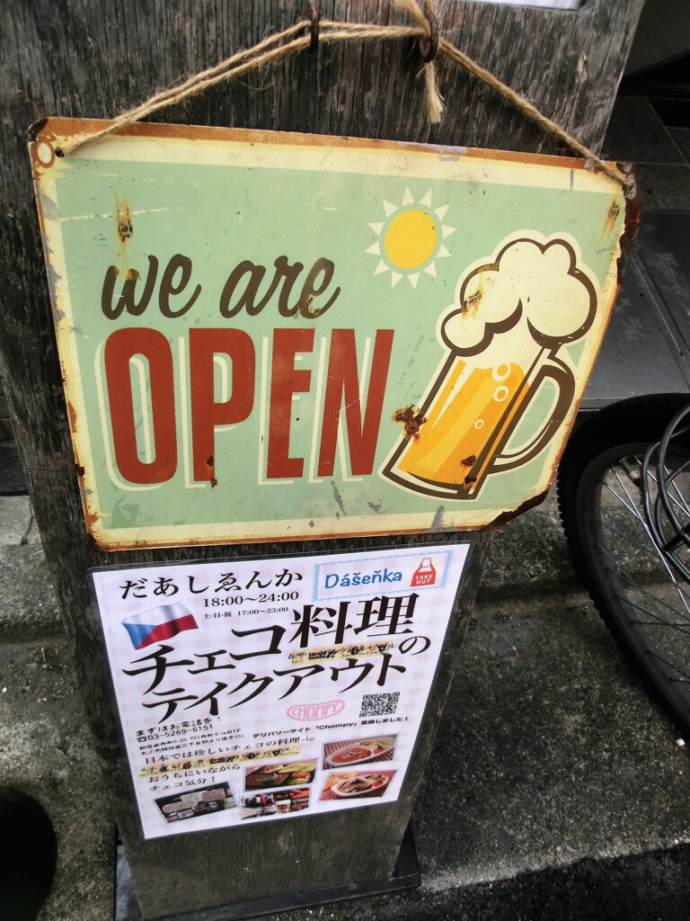 四ツ谷・市ヶ谷ぶらぶら歩き