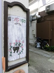 四ツ谷・市ヶ谷ぶらぶら歩き