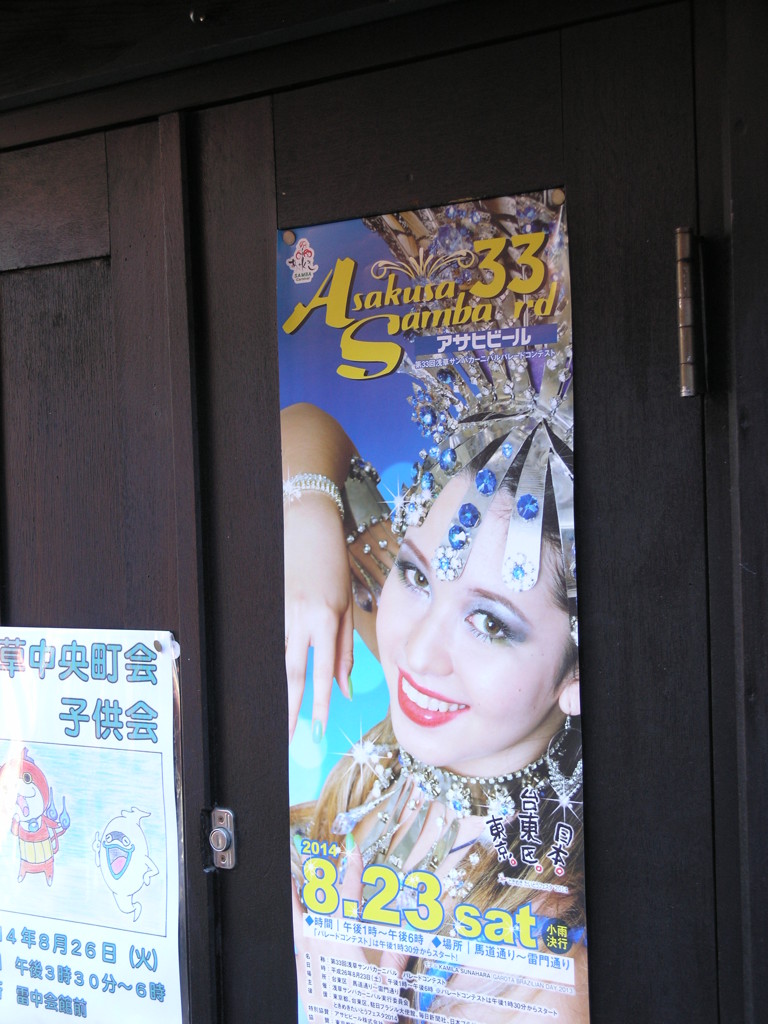 浅草街角Ⅱ