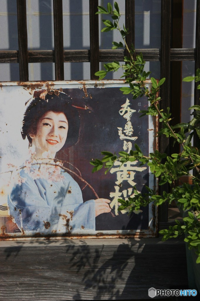 小江戸佐原18