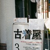 試写散歩・千葉(フィルム)