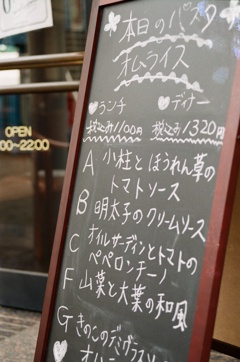 本日のランチは…(フィルム)