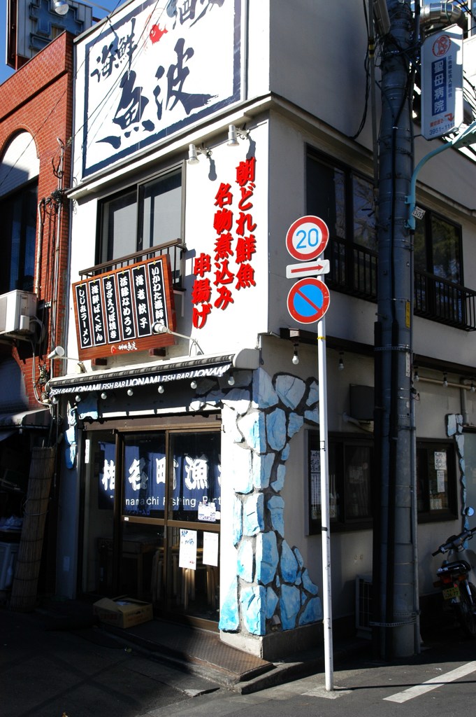 椎名町７