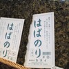 千葉のお雑煮には