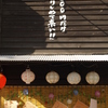 江古田点描Ⅵ