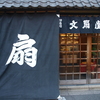 浅草点描